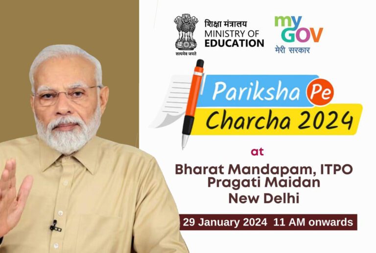 परीक्षा पे चर्चा 2024 लाइव | पीएम मोदी ने परीक्षा पर छात्रों, शिक्षकों और अभिभावकों के साथ बातचीत की