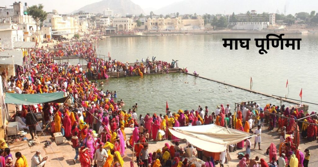 Thousands of devotees take a dip of faith in the holy lake on Magh Purnima.