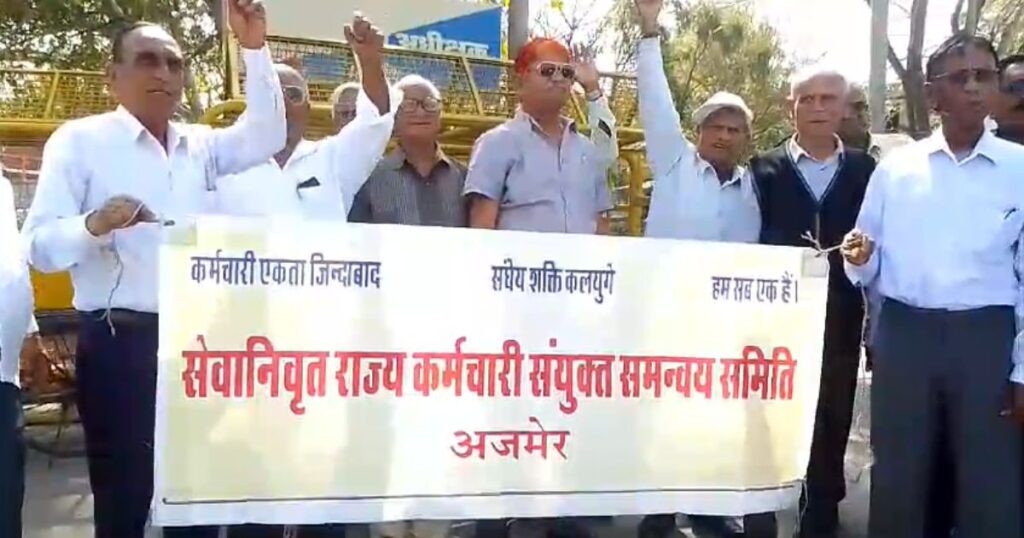 Retired employees demonstrated at the Collectorate demanding D.A.