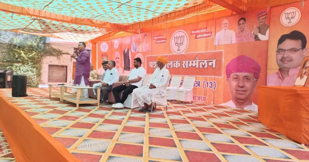 BJP Rural Animal Husbandry Cell Conference