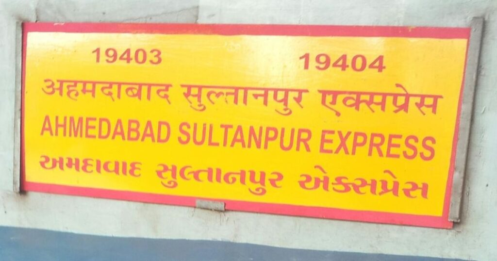  Sabarmati Sultanpur Sabarmati Special